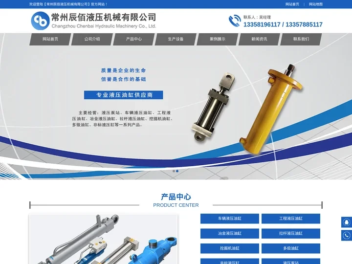 液压油缸生产厂家-常州辰佰液压机械有限公司