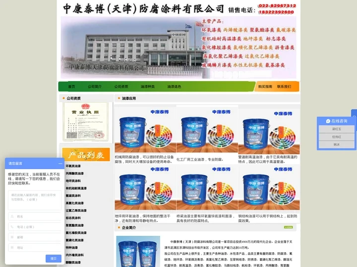 【中康泰博油漆品牌】耐高温油漆|钢结构油漆|有机硅耐高温油漆，厂家直销价格