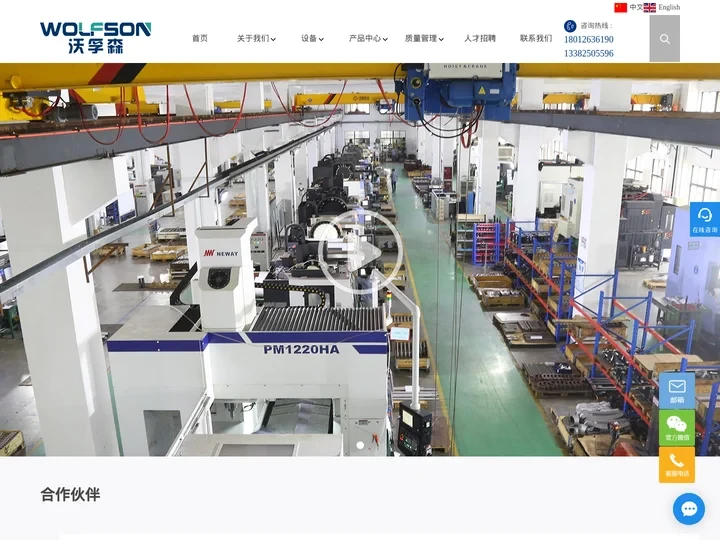 苏州轴类加工|CNC精密机械加工|卧式加工中心加工|龙门加工中心|轴加工-沃孚森（苏州）精密机械工业有限公司