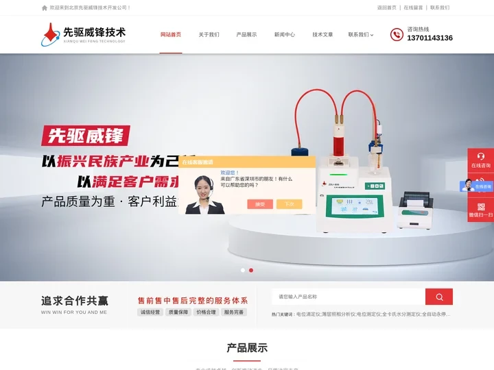 全自动卡氏水分测定仪|北京先驱威锋百科