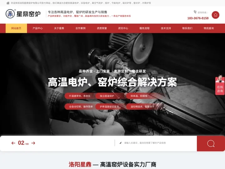 马弗炉-台车炉-真空炉-高温炉-实验电炉生产厂家-洛阳星鼎窑炉有限公司
