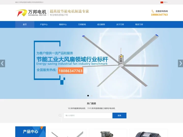 湖北万邦电机股份有限公司-特种变频电机_永磁同步电机厂家