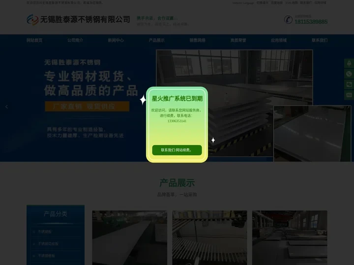 317L不锈钢板,321不锈钢板,316L不锈钢板,310S不锈钢板,904L不锈钢板,304不锈钢板厂家-无锡胜泰源不