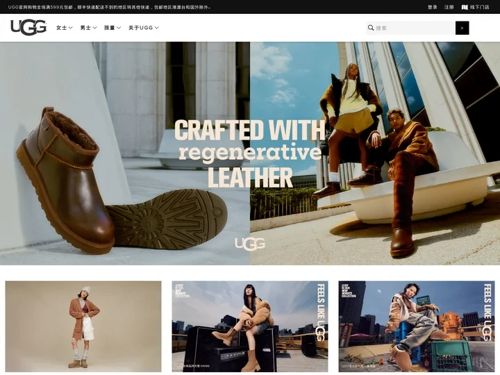 UGG®中国官网旗舰店_UGG 雪地靴价格/多少钱 | 美国加州时尚品牌