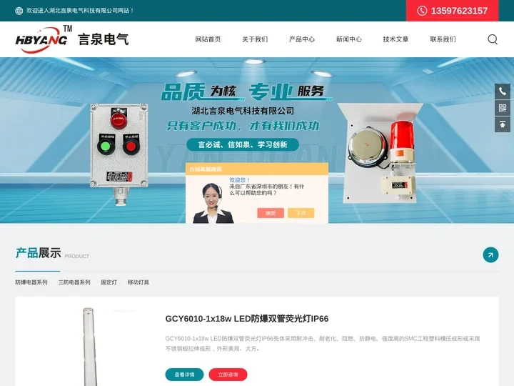 手提式LED防爆探照灯-言泉电气百科
