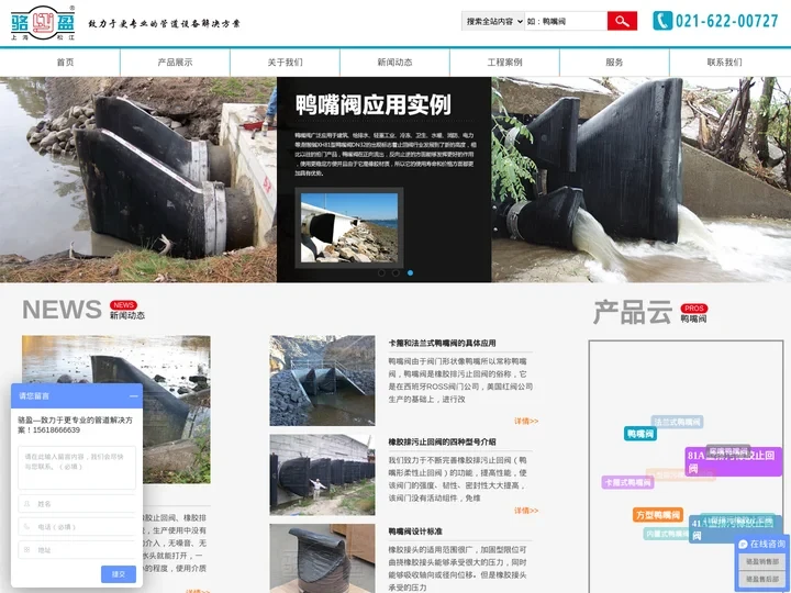 鸭嘴阀|橡胶排污止回阀|内置式鸭嘴阀|法兰式鸭嘴阀|套接式鸭嘴阀|卡箍式鸭嘴阀生产厂家-上海骆盈