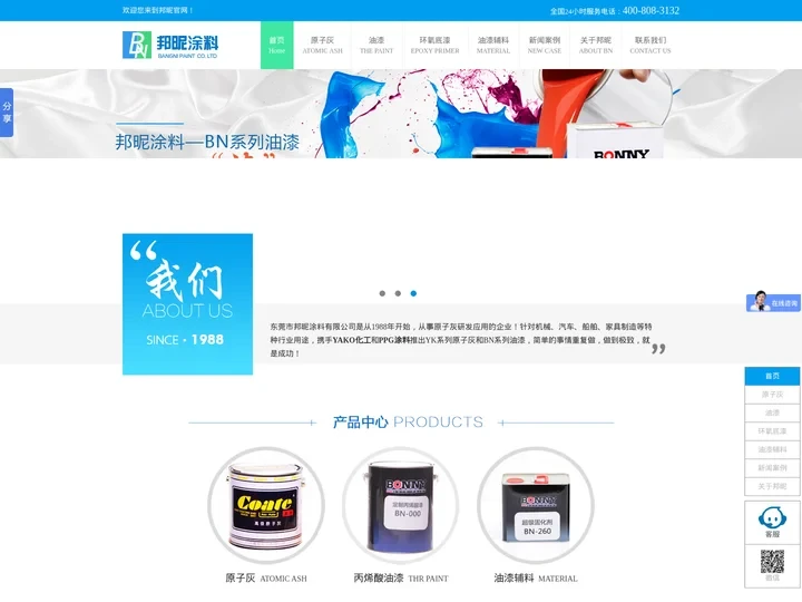 原子灰|高温导电原子灰|定制原子灰生产厂家【东莞市邦昵涂料】