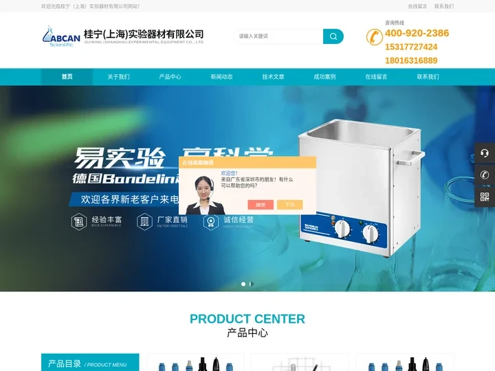 德国Ebro高精度便携式温度计,全能型瓶口分液器陶瓷活塞-桂宁（上海）实验器材有限公司