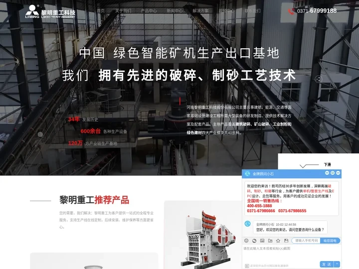 黎明重工移动破碎站,颚式破碎机,制砂机设备厂家直销-黎明重工