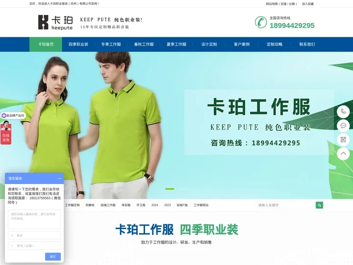 工作服定制,工作服定做,工作服厂家-卡珀职业服装（苏州）有限公司