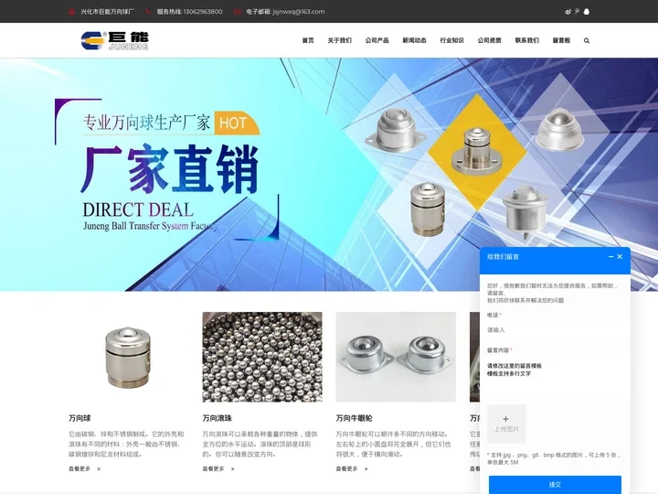 米思米万向球厂家|万向轴承滚珠|输送球|飞碟轮|钢珠轮|牛眼轮-巨能万向球厂