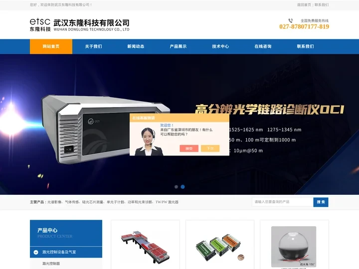 相干coherent功率计-VPH全息光栅-光频域背光反射计-武汉东隆科技有限公司