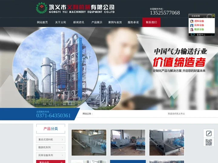 散装机-巩义市义利机械有限公司