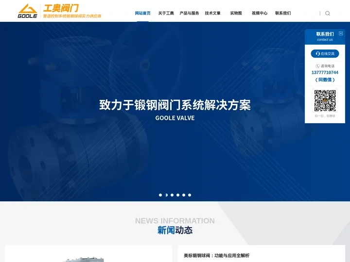 高温高压锻钢球阀-美标-金属硬密封固定球阀-工奥阀门科技有限公司