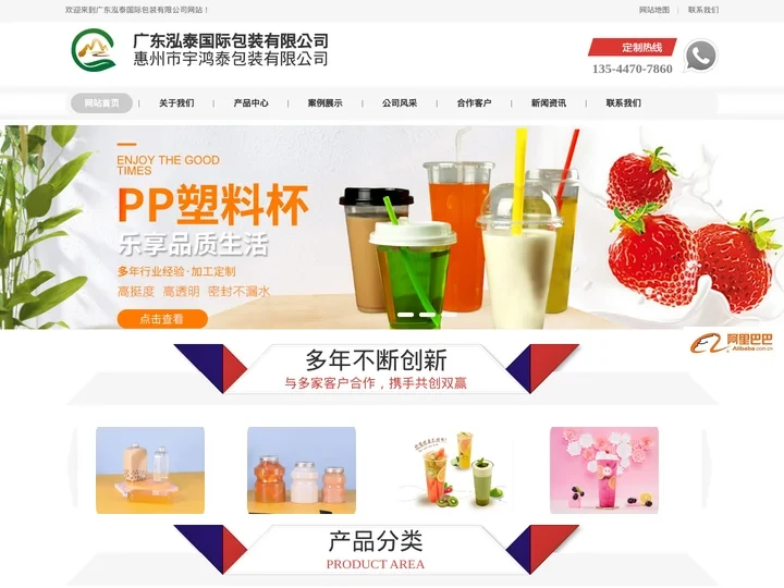 奶茶杯_奶茶瓶_冷泡瓶_PET易拉罐-定做厂家-惠州宇鸿泰包装
