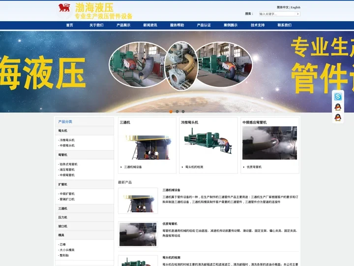 弯头机_三通机_弯管机等管件设备制造厂家-沧州奥广机械设备有限公司