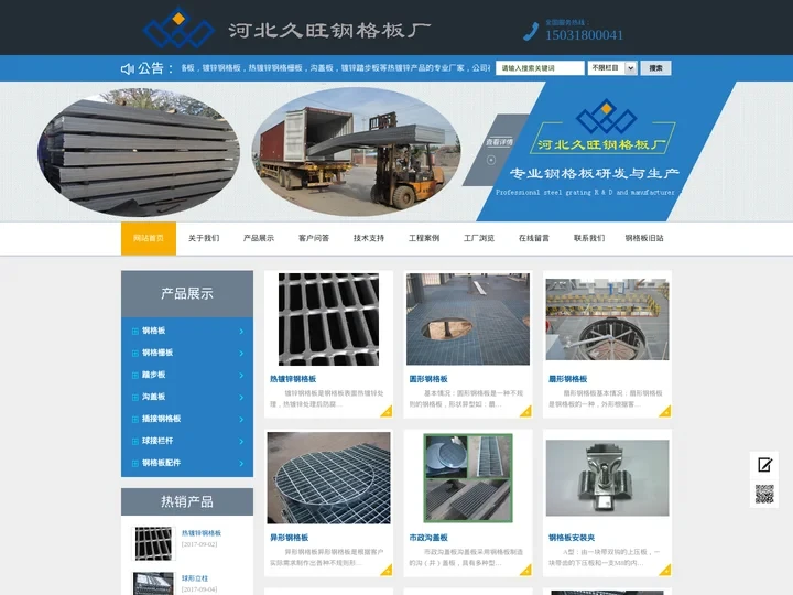 钢格板厂_钢格栅板厂_热镀锌钢格板厂_镀锌钢格栅板厂家