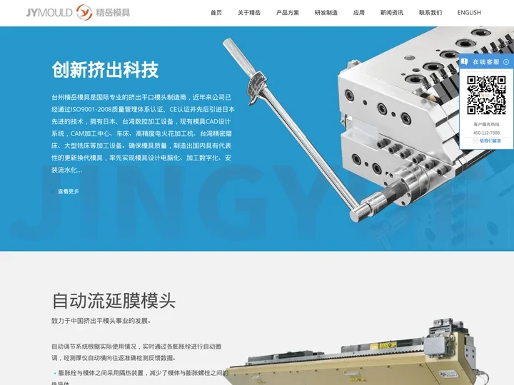 挤出模具,板材模头,片材模具,流延膜模头,发泡板模头,防水卷材模头,模内共挤模头,淋膜模头,快速开头调节模头,中空板模头