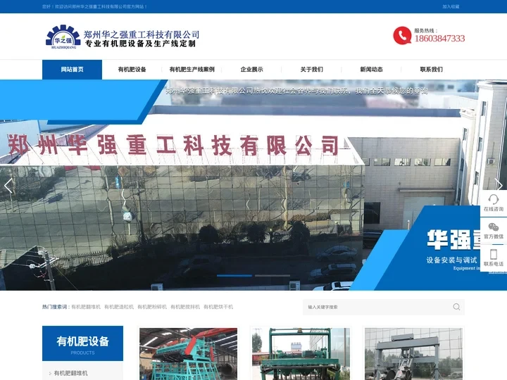 专业制造翻堆机,有机肥翻堆机,堆肥发酵翻堆机厂家-郑州华之强重工科技有限公司