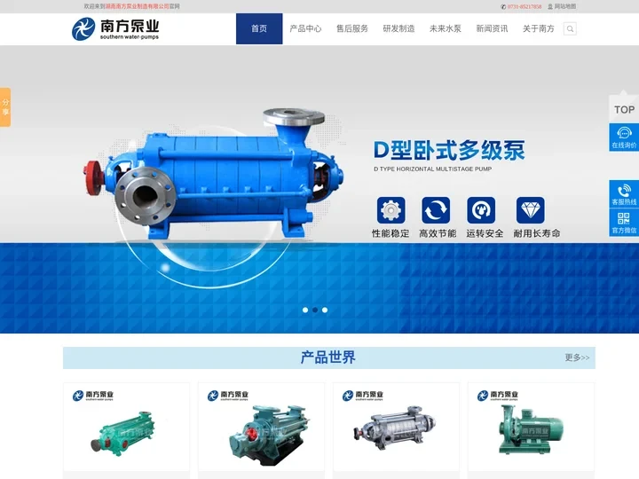 中开泵_长沙卧式多级泵_锅炉给水泵-南方泵业