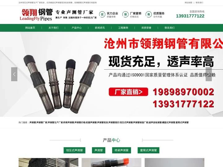 声测管厂家-桩基声测管现货价格-沧州市领翔钢管有限公司