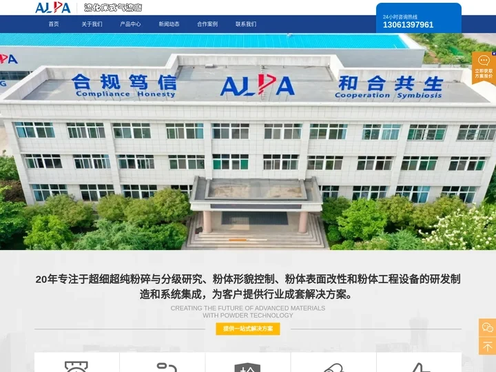 流化床式气流磨价格_流化床对撞气流磨生产线设备 - 山东埃尔派流化床气流磨厂家