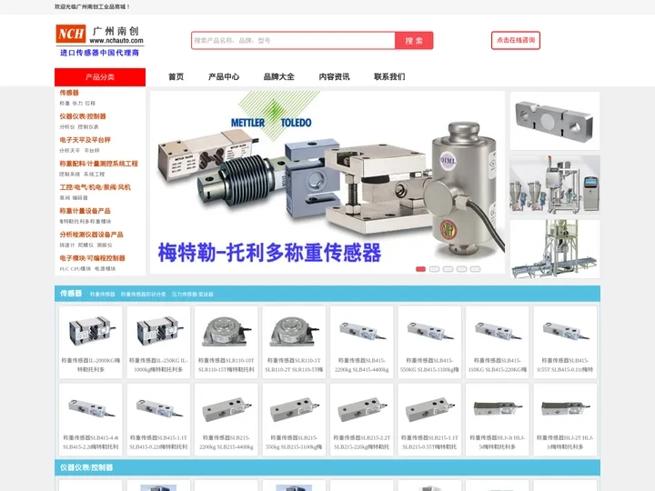 工业用品一站式采购平台｜南创工品汇-官网｜广州南创