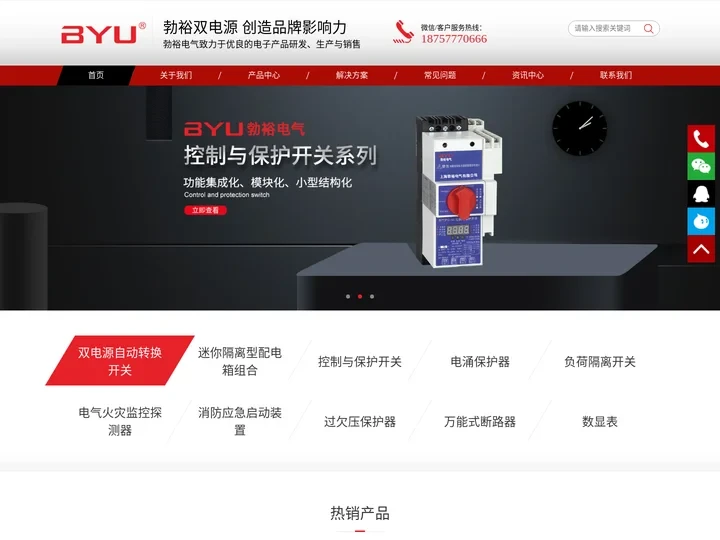 双电源自动转换开关,双电源自动切换开关,双电源配件-勃裕电气
