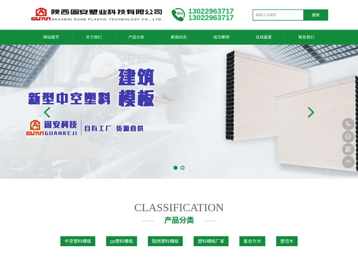 重庆新型中空塑料建筑模板厂家-pp塑料板铝模压槽板|复合方木生产供应厂家-固安塑业公司