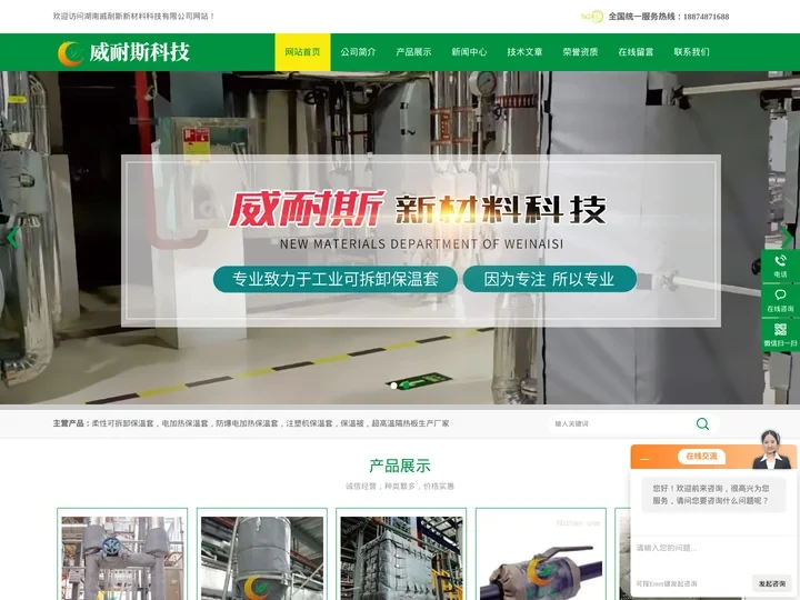 法兰防喷罩-仪表保温套-湖南威耐斯新材料