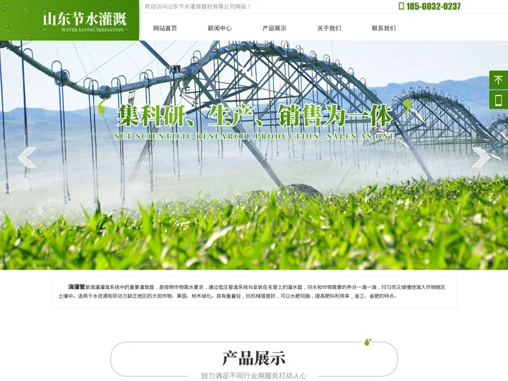 滴灌管,滴灌管厂家-山东节水灌溉器材有限公司