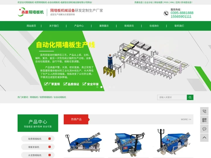 隔墙板机_轻质隔墙板机_全自动墙板机-临颍县吉源机械设备有限公司