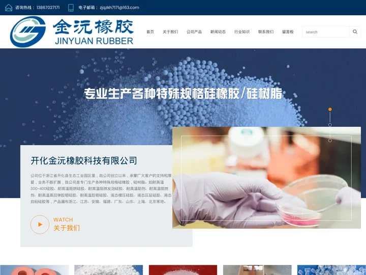 液态自粘硅胶厂家|耐高温助剂|耐高温阻燃硅胶|高回弹胶辊硅胶-金沅橡胶