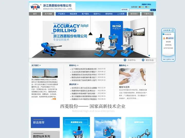 钻铣床-悬臂攻丝机-齿轮式牙距攻丝机-西菱股份