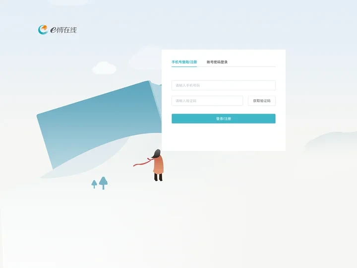 e博在线
