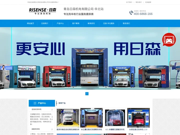 自助洗车设备价格-全自动电脑洗车机-无刷洗车机品牌-青岛日森洗车机-青岛日森机电有限公司