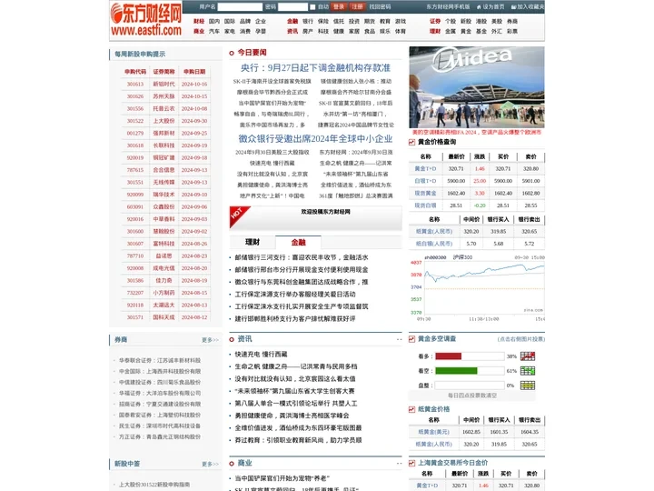 东方财经网_东方财经门户_东方金融门户
