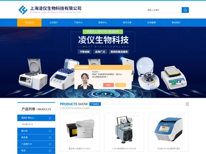 进口高速冷冻离心机-低速大容量冷冻离心机-上海凌仪生物科技有限公司