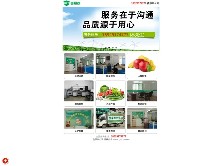 广州蔬菜配送|广州饭堂承包|广州蔬菜配送公司|广州水果配送|广州食堂承包