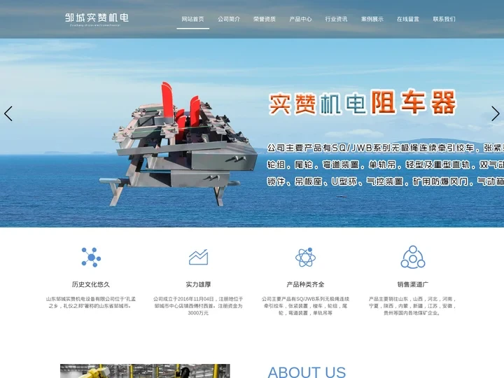 单轨吊厂家_单轨吊配件_无极绳绞车厂家-邹城实赞机电设备