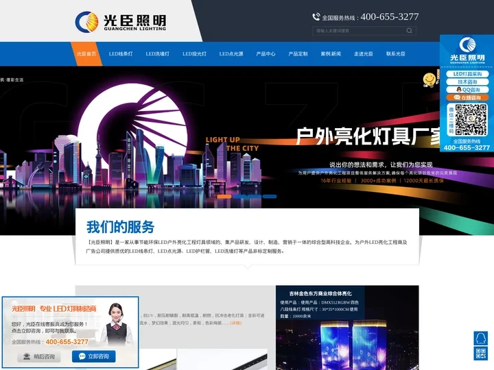 广东led洗墙灯-led线条灯-投光灯厂家-光臣照明