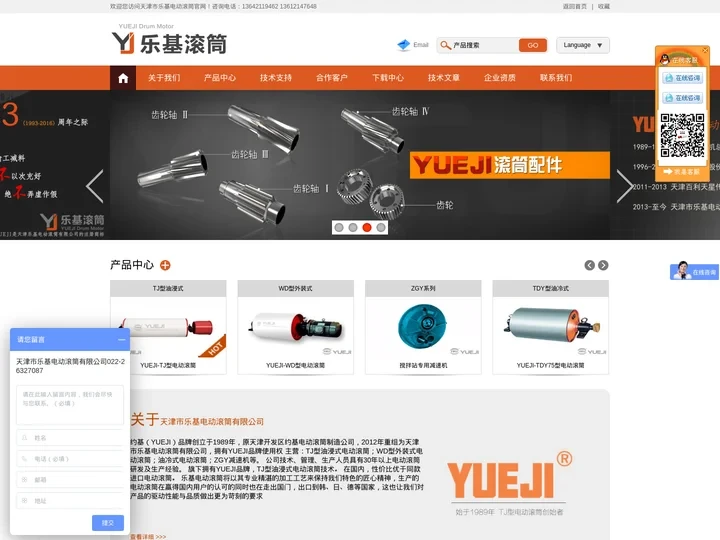 TJ型电动滚筒_油浸式电动滚筒-天津市乐基电动滚筒有限公司(原约基电动滚筒）