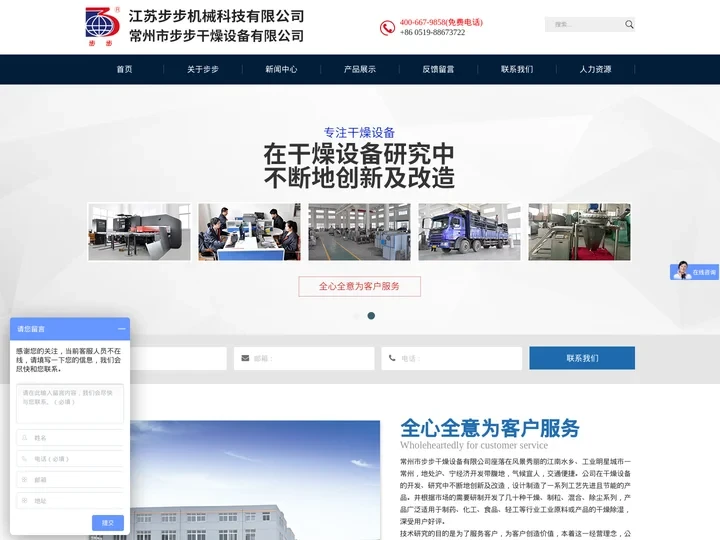 单锥真空干燥机_单锥螺带干燥机_电加热双锥_气流混合机_气力混合机-常州市步步干燥设备有限公司