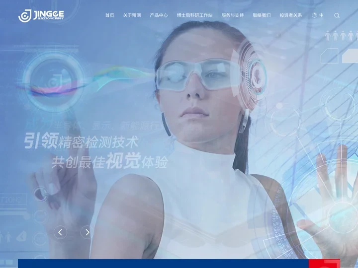 武汉精测电子集团股份有限公司