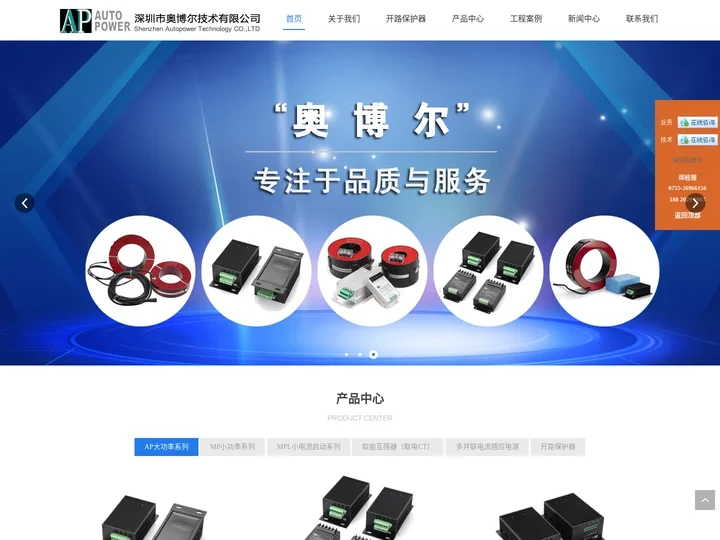 CT取电装置_取能互感器_架空10KV取电_高/低压取电_深圳市奥博尔技术有限公司