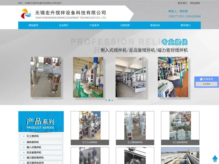 化工搅拌机,液体搅拌机,侧入式搅拌机-无锡宏升搅拌设备科技有限公司