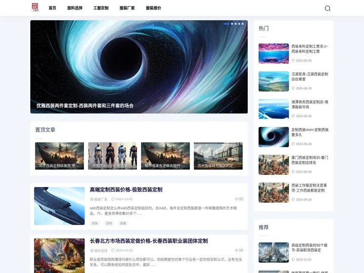 天津西装定做厂家天津定制西装厂家天津定做西装报价