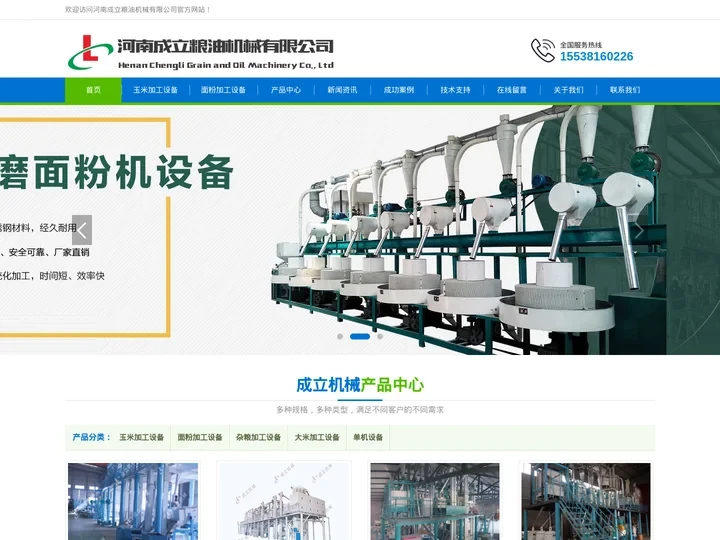 玉米加工设备|玉米加工机械|玉米深加工设备|玉米深加工机械-河南成立粮油机械有限公司