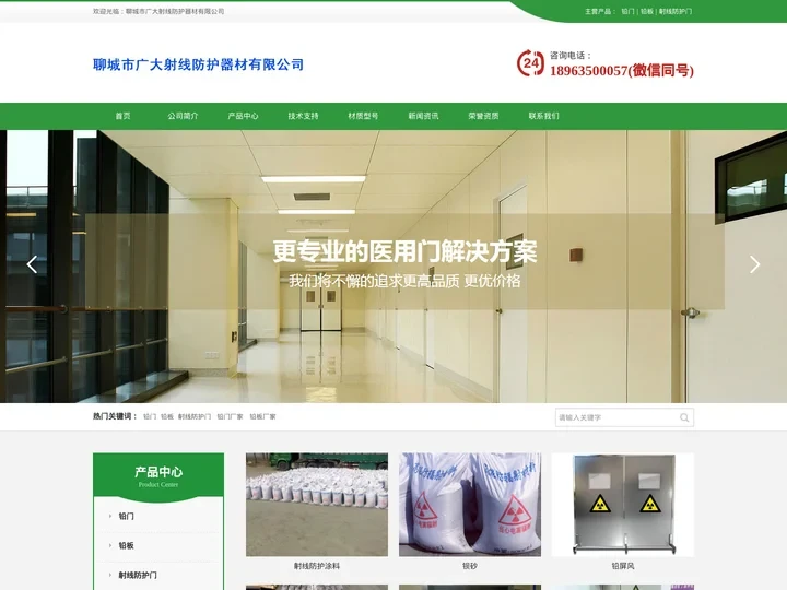 铅门|铅板厂家-聊城市广大射线防护器材有限公司