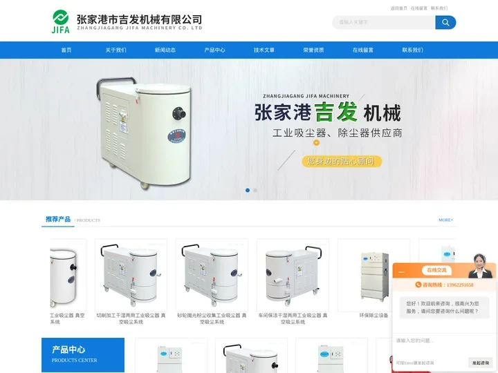 设备配套吸尘器-旋风式工业吸尘器-滤筒工业吸尘器-吉发机械|首页